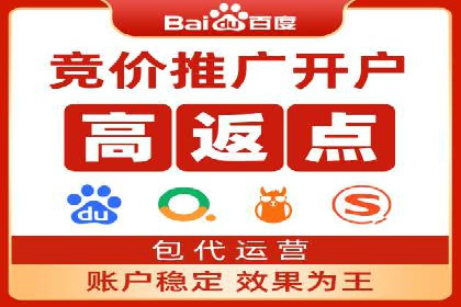 百度推广返点政策下的营销创新案例